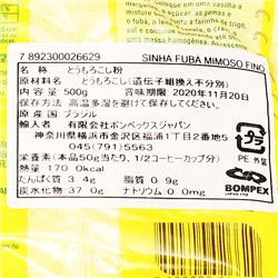 Sinha Fuba Mimoso 500g とうもろこし粉