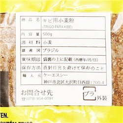Yoki TRIGO PARA KIBE 500g キビ用小麦粉