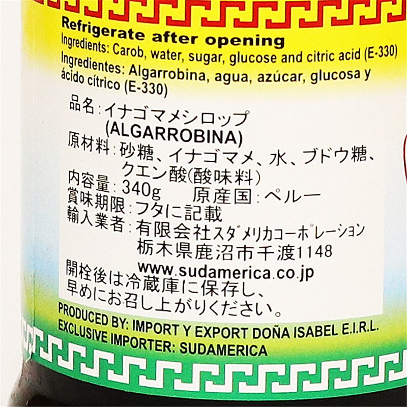 DONA ISABEL Carob Syrup 340g イナゴマメシロップ ALGARROBINA