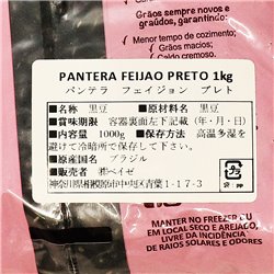 PANTERA ALIMENTOS feijão Premium Preto 1kg パンテラ フェイジョン プレト 黒豆