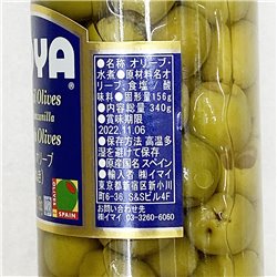 GOYA Cocktail Olives グリーンオリーブ 種ぬき 340g