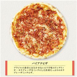 【冷凍ピザ】 Pizza Queen ピザクイーン お得な ブラジル ピザセット 5点セット  190gx5枚
