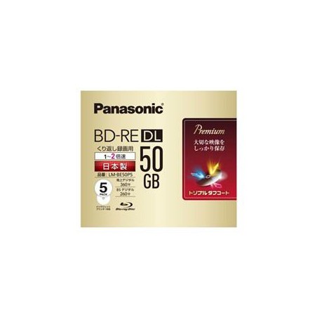 パナソニック 録画用2倍速ブルーレイディスク片面2層50GB(書換型)5枚パック LM-BE50P5